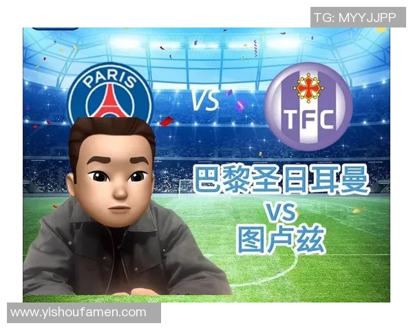 巴黎与图卢兹精彩对决视频直播全程回顾与赛后分析